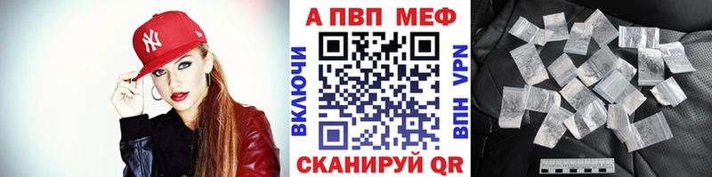 APVP VHQ Волосово