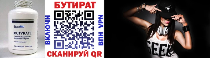 наркошоп Волосово БУТИРАТ бутик