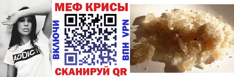 МЯУ-МЯУ mephedrone  купить наркотики цена  Волосово 