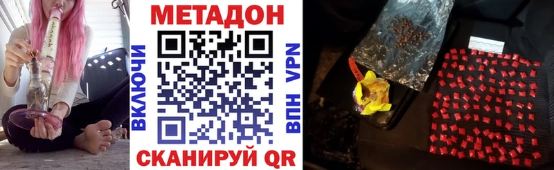 МЕТАДОН methadone  Волосово 